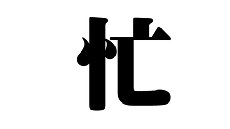 isogasii