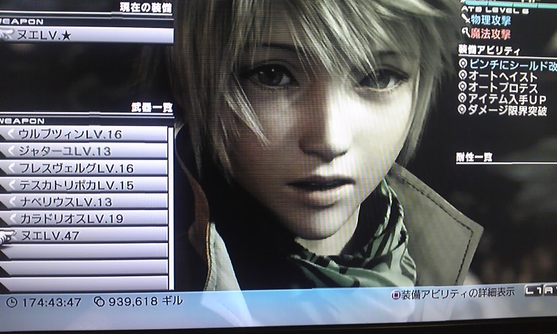6キャラ全て武器補充完了 毎日がff13 21年 再始動