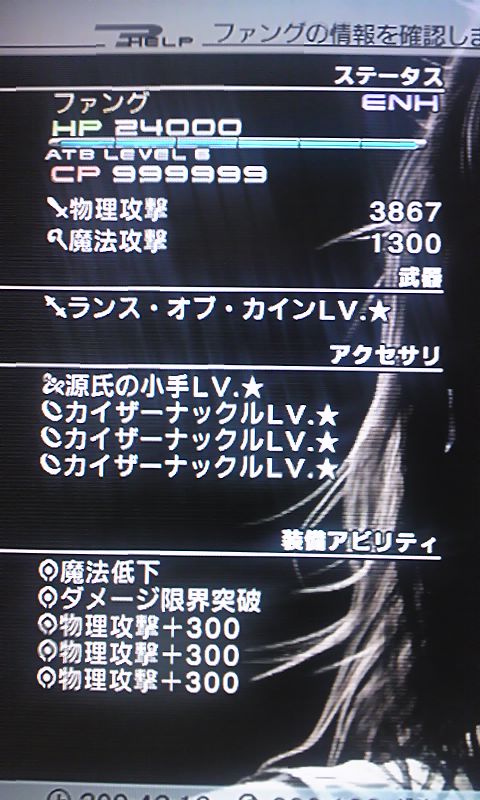 現段階の3種 毎日がff13 21年 再始動 現段階の3種 毎日がff13 21年 再始動