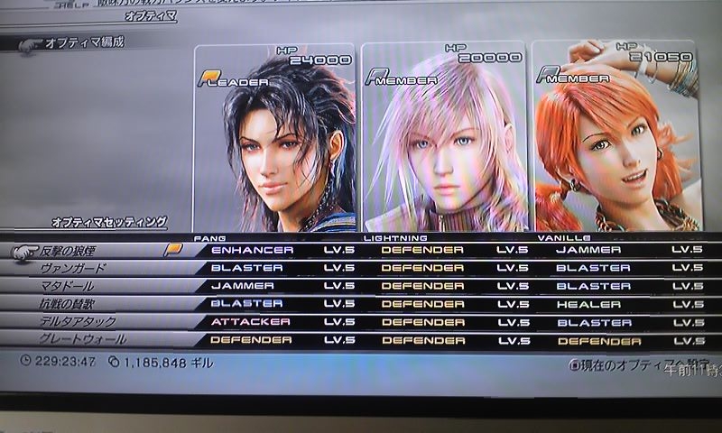スパルタクスで必要な事 毎日がff13 21年 再始動