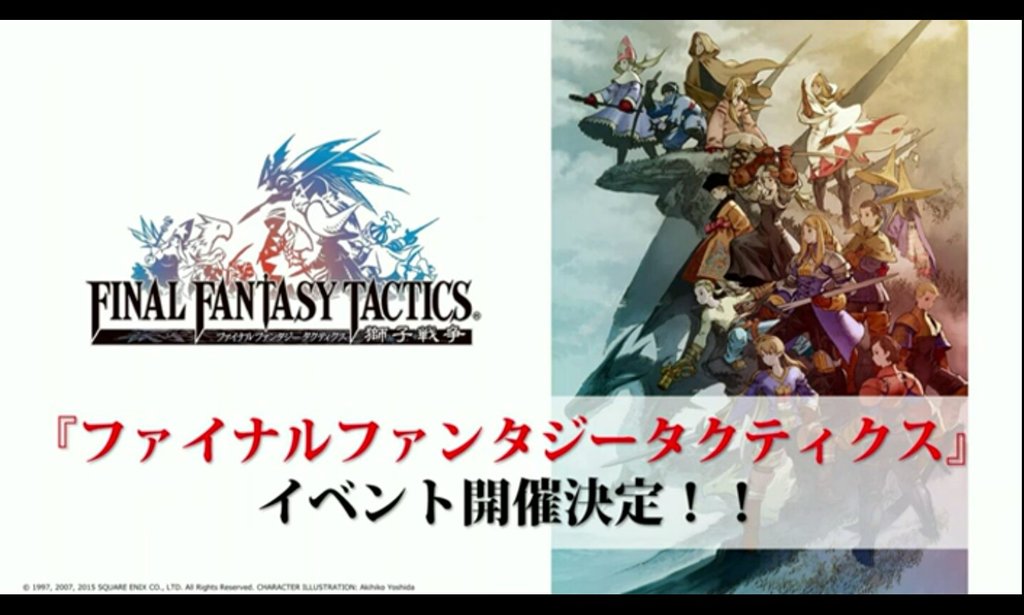 Ffbe 2 25 Fftイベント開催 6ラムダ ディリータ 5アグリアス 5ガフガリオン ムスタディオ アルマがくるぞおおお そうてんのffまとめ Ff14 Ffbe