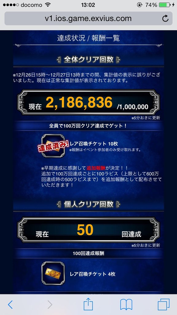 Ffbe 達成不可能と思われていた全体クリア回数にまさかの表示ミス 希望を照らす王都の光 100万回早期達成 追加で最大500ラピス配布 そうてんのffまとめ Ff14 Ffbe Ffbe 達成不可能と思われていた全体クリア回数にまさかの表示ミス 希望を照らす王都の光 100万回早期達成 追加で最大500ラピス配布 そうてんのffまとめ Ff14 Ffbe