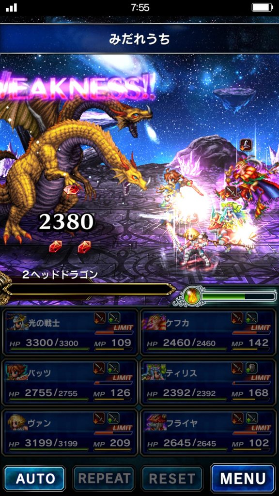 Ffbe 2ヘッドドラゴン 初のフルブレ耐性持ちはゴリ押しが有効だったｗｗｗｗｗ そうてんのffまとめ Ff14 Ffbe