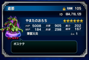 FFBE超攻略まとめ速報