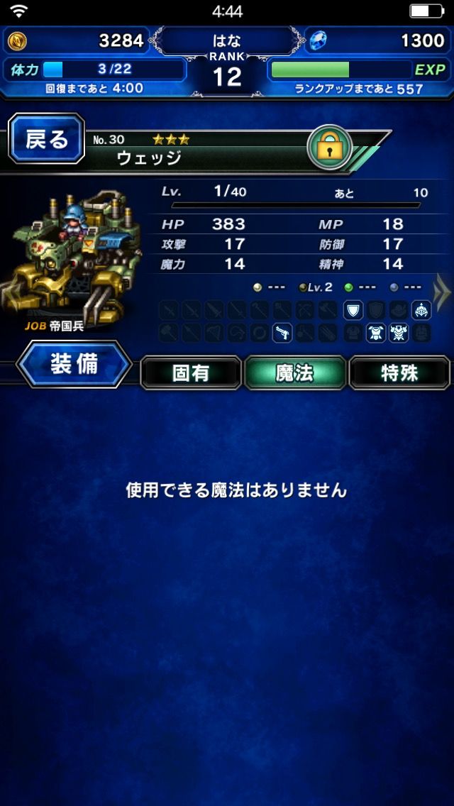 Ffbe まじか トラマス何 Ffbe攻略まとめ部隊