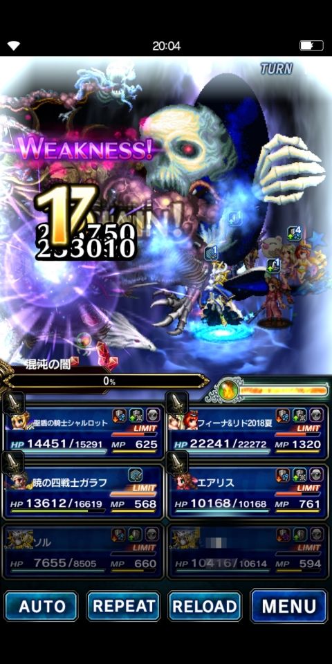 FFBE攻略まとめ班