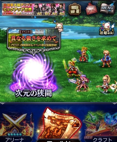 FFBE攻略まとめ班