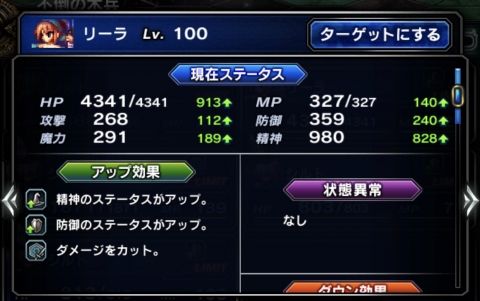 FFBE攻略まとめ班