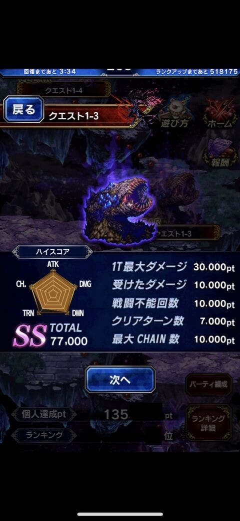 FFBE攻略まとめ班