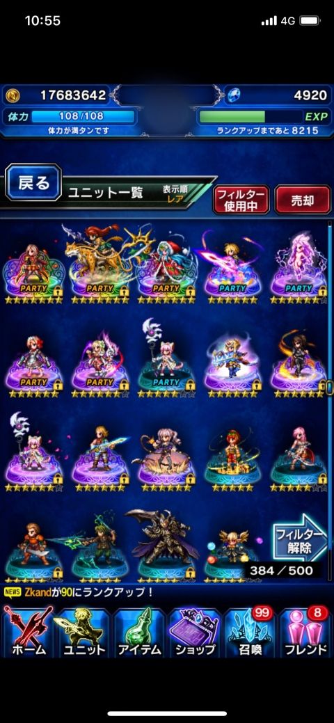 FFBE攻略まとめ班