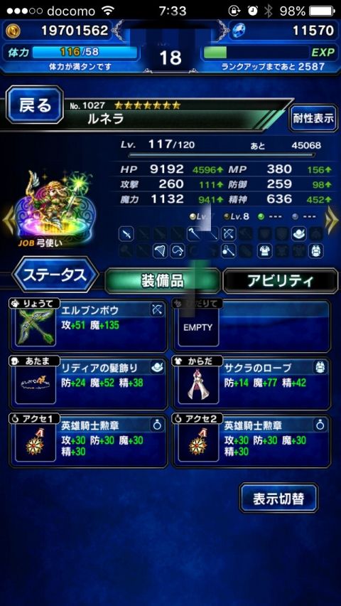 FFBE攻略まとめ班