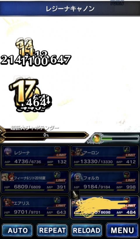 FFBE攻略まとめ班