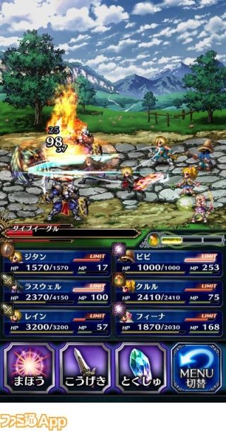 FFBE攻略まとめ班