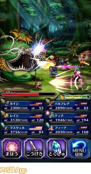 FFBE攻略まとめ班