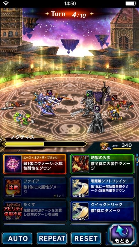 FFBE攻略まとめ班