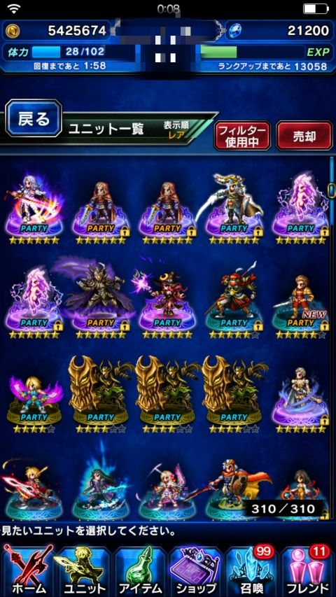 FFBE攻略まとめ班