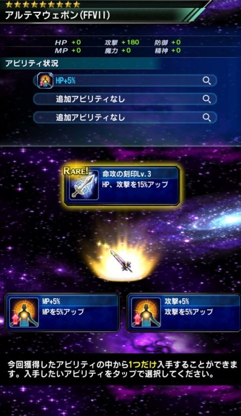 FFBE攻略まとめ班