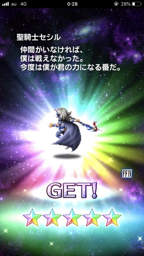 FFBE攻略まとめ班