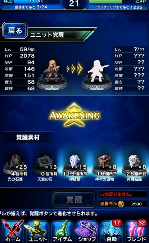 FFBE攻略まとめ班