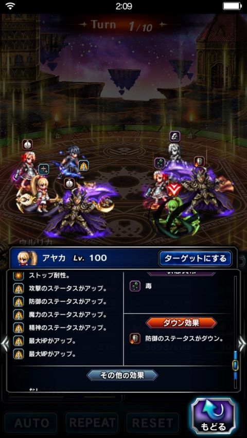 FFBE攻略まとめ班