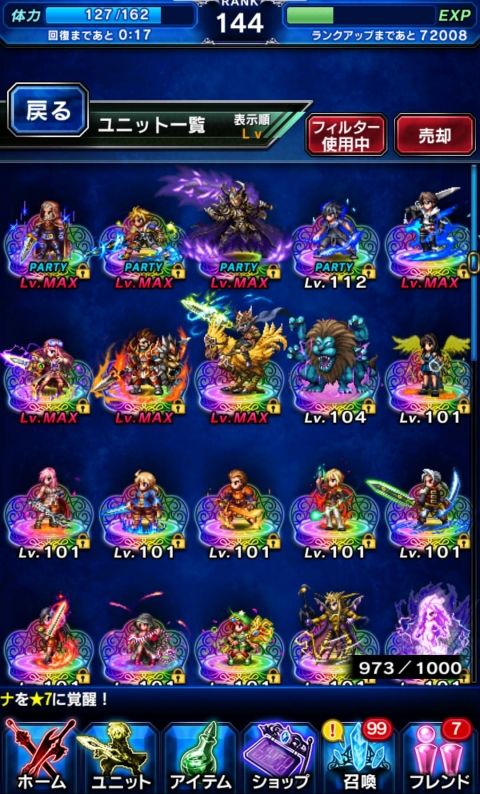 FFBE攻略まとめ班