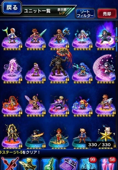 FFBE攻略まとめ班