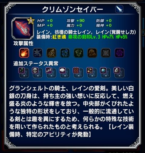 FFBE攻略まとめ班