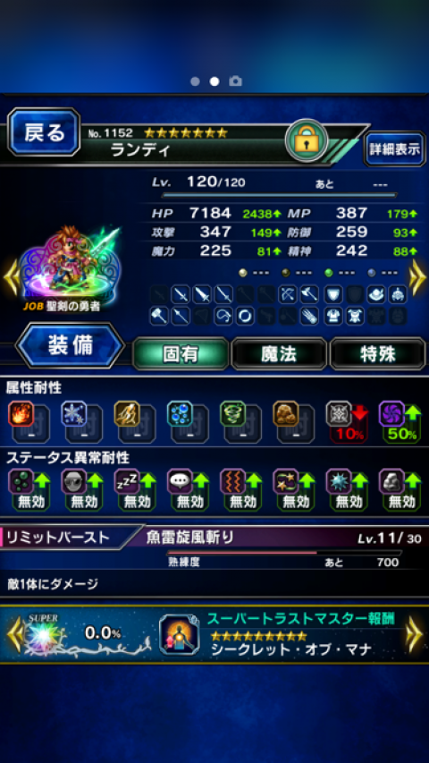 FFBE攻略まとめ班