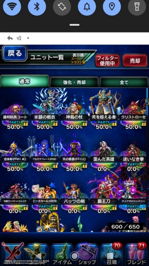FFBE攻略まとめ班
