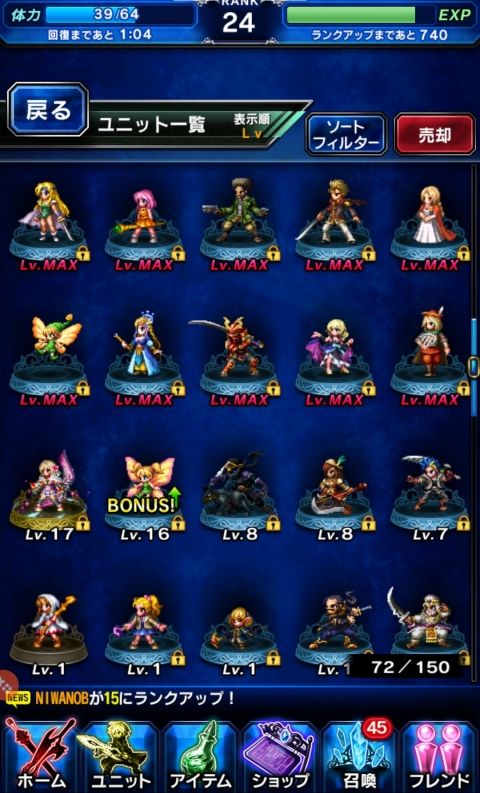 FFBE攻略まとめ班