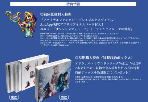 FFBE攻略まとめ班