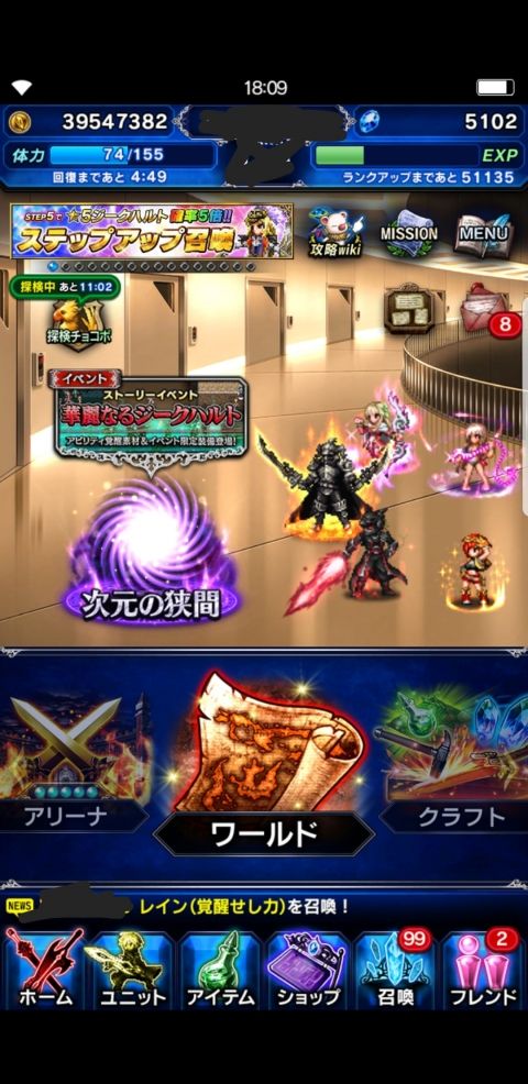 FFBE攻略まとめ班