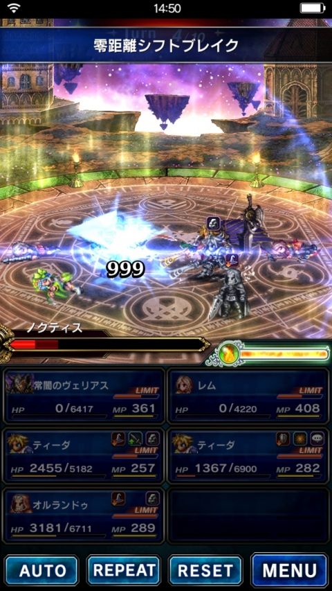 FFBE攻略まとめ班