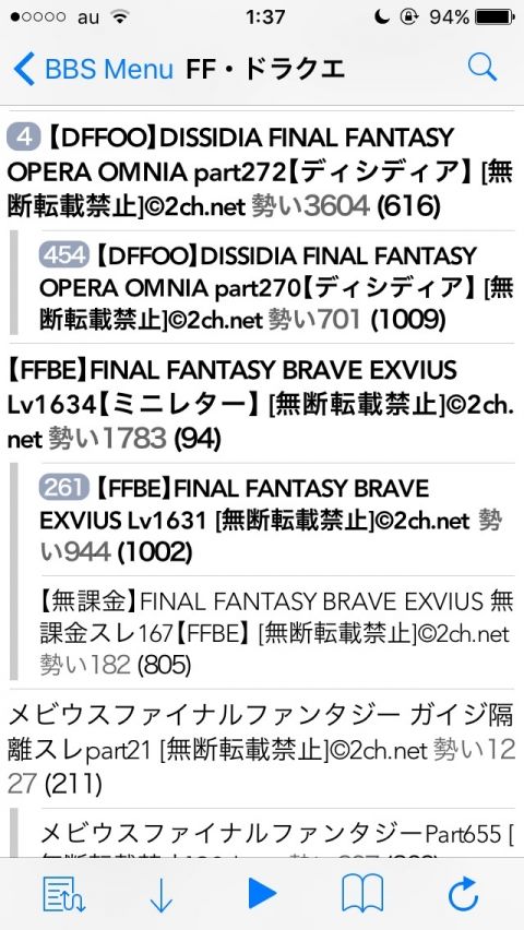 FFBE攻略まとめ班