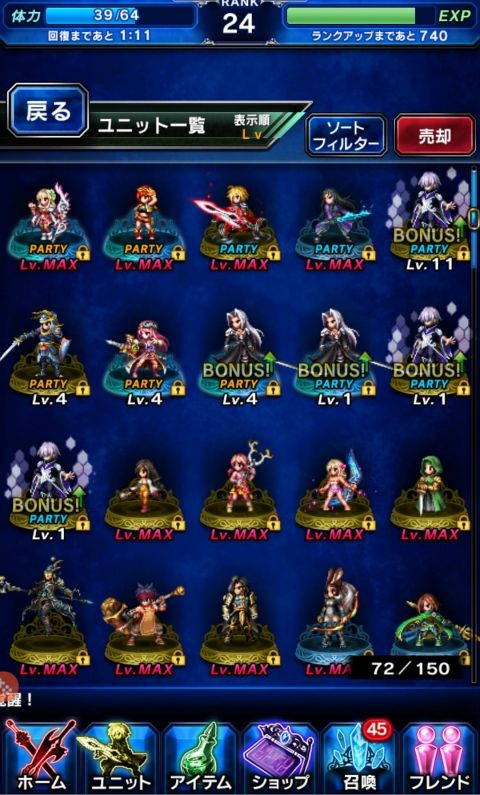 FFBE攻略まとめ班