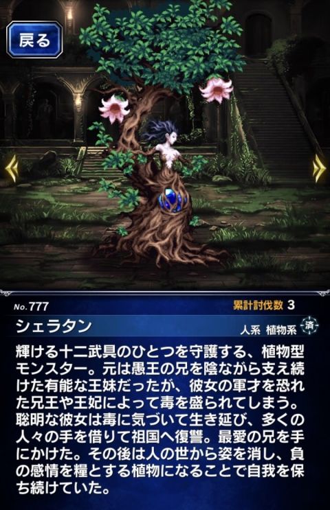 FFBE攻略まとめ班