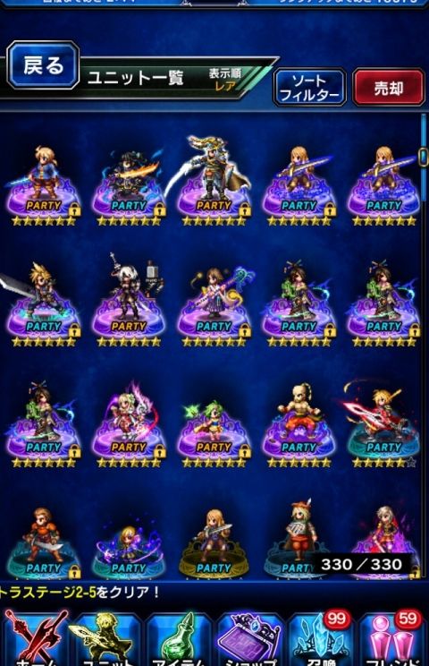 FFBE攻略まとめ班