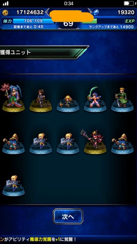 FFBE攻略まとめ班