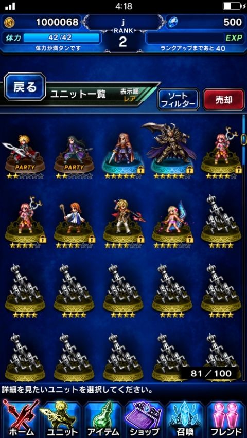 FFBE攻略まとめ班