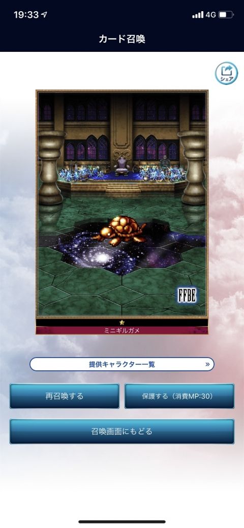 FFBE攻略まとめ班