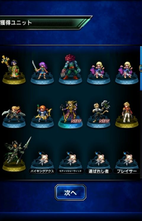 FFBE攻略まとめ班