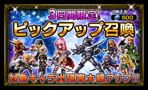 FFBE攻略まとめ班