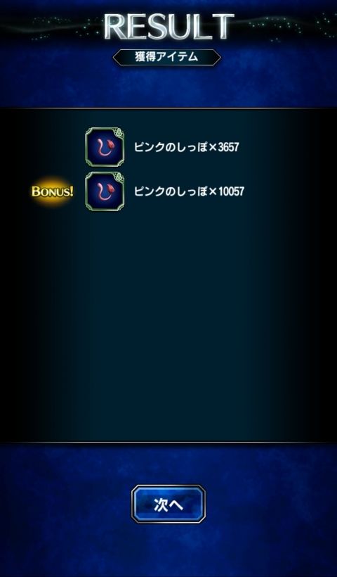 FFBE攻略まとめ班