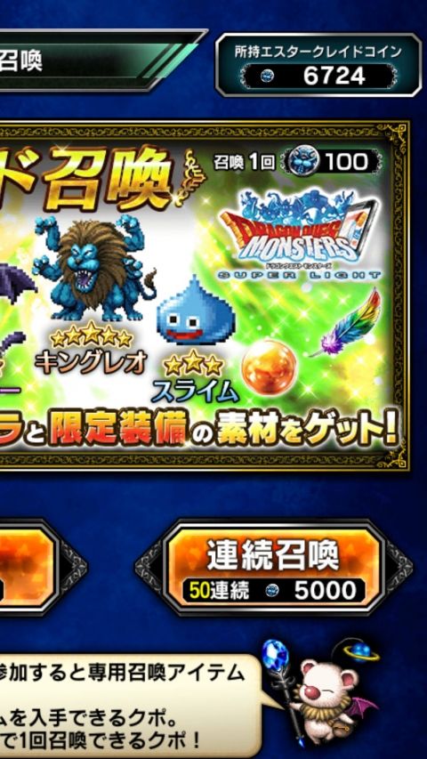 FFBE攻略まとめ班