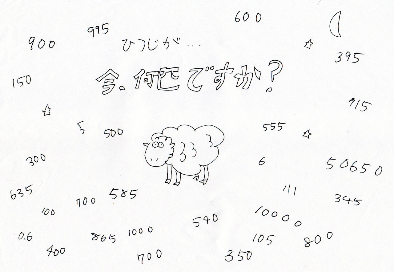 Ffcop66の自由帳 こどもの落書き