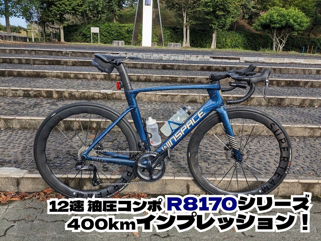 アルテグラ ULTEGRA R8170 Shimano 12速 Amazon.com: SHIMANO Ultegra ST-R8170 Di2 12-Speed Shift