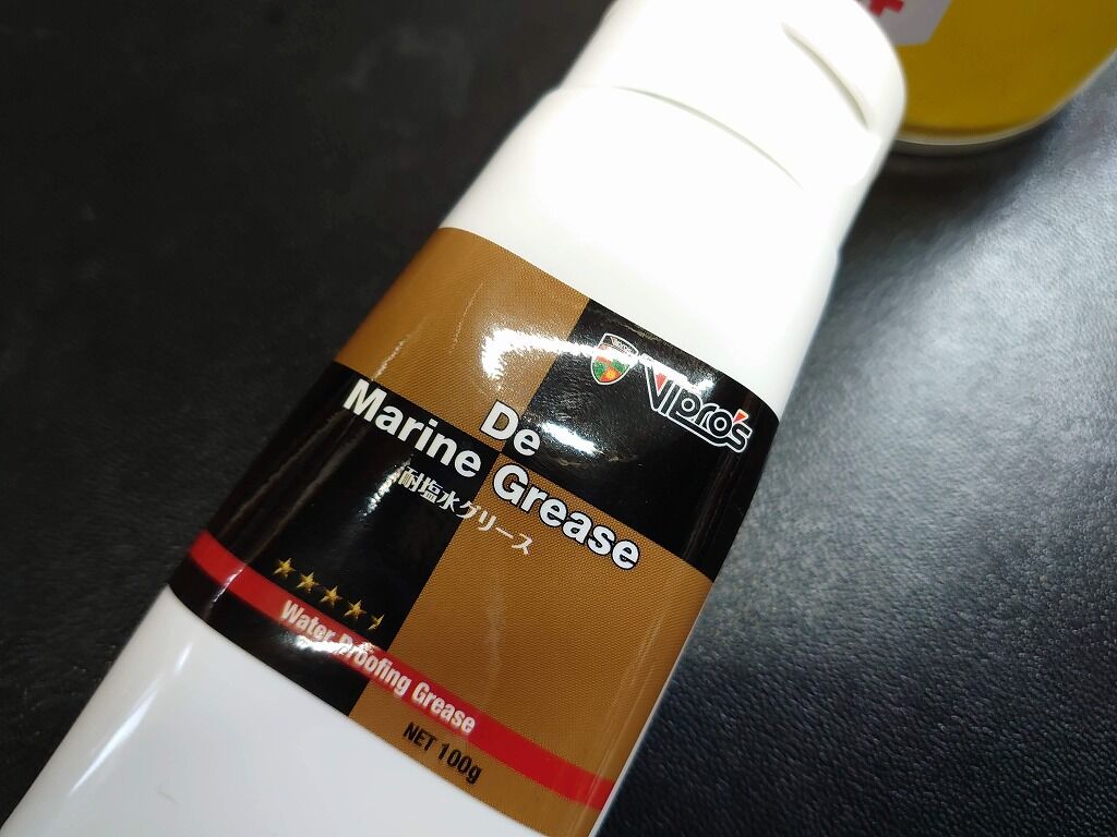 Vipro's 耐塩水グリース 本記事に続く・・・かも!? ちょい記事 : え