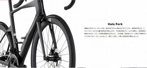halofork