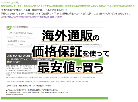 海外通販で世界最安で買う方法 最低価格保証にチャレンジ : えふえふぶろぐ