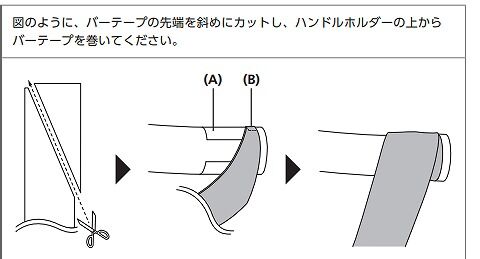 bartape